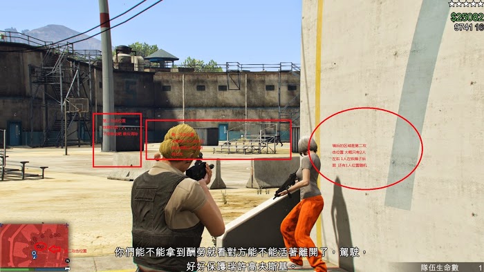 俠盜獵車手5 (GTA 5) 越獄事件獄警玩法圖文攻略
