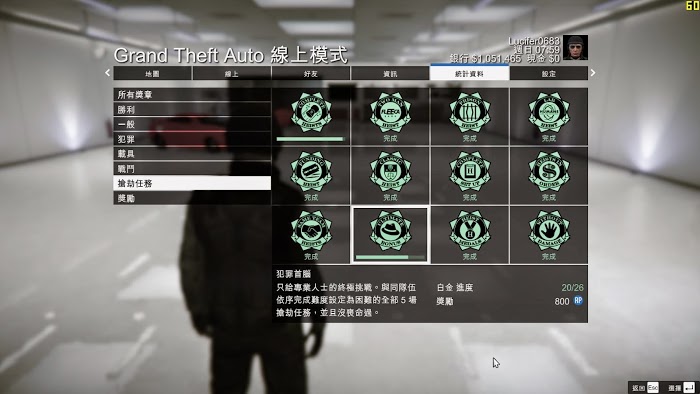 俠盜獵車手5 (GTA 5) 搶劫任務獎章挑戰心得