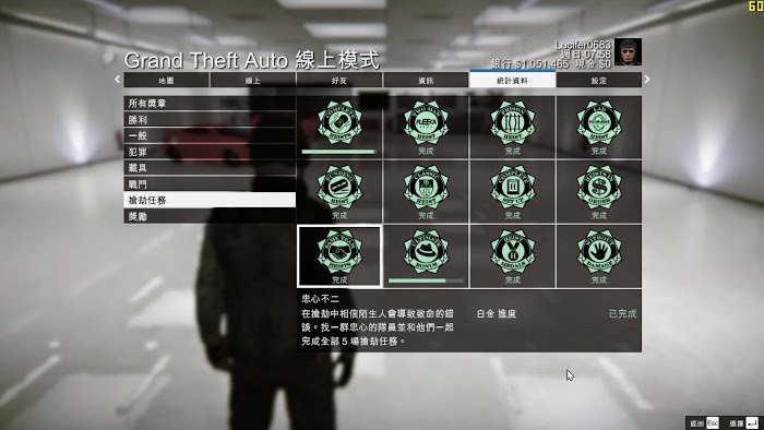 俠盜獵車手5 (GTA 5) 搶劫任務獎章挑戰心得