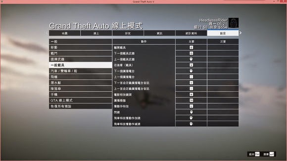 俠盜獵車手5 (GTA 5) PC版固定翼戰鬥機飛行與空戰圖文教學