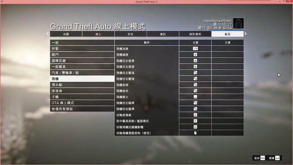 俠盜獵車手5 (GTA 5) PC版固定翼戰鬥機飛行與空戰圖文教學