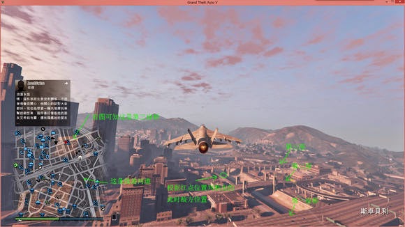 俠盜獵車手5 (GTA 5) PC版固定翼戰鬥機飛行與空戰圖文教學