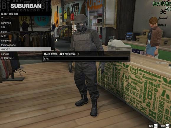 俠盜獵車手5 (GTA 5) 卡幽靈套裝頭部圖文教學