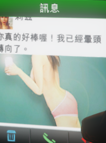 俠盜獵車手5 (GTA 5) 小富隱藏女友位置
