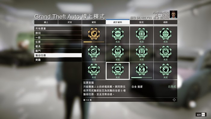 俠盜獵車手5 (GTA 5) 搶劫模式圖文攻略