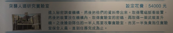俠盜獵車手5 (GTA 5) 搶劫模式圖文攻略