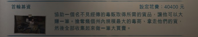 俠盜獵車手5 (GTA 5) 搶劫模式圖文攻略
