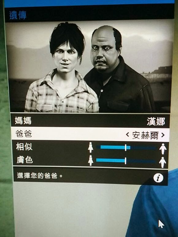 俠盜獵車手5 (GTA 5) 美女捏臉資料