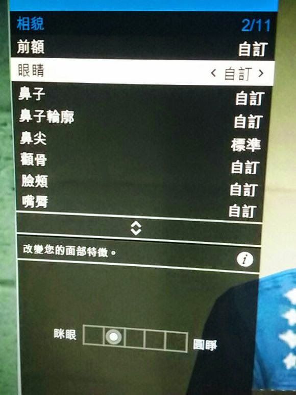 俠盜獵車手5 (GTA 5) 美女捏臉資料