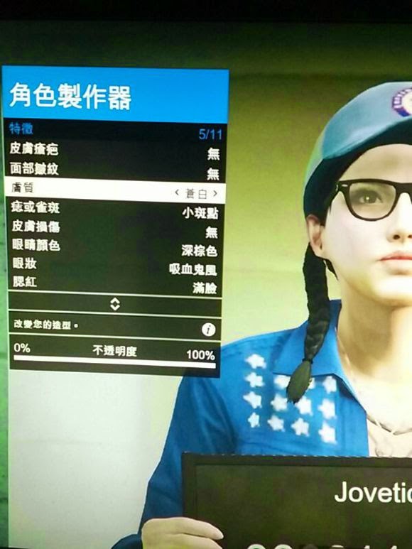 俠盜獵車手5 (GTA 5) 美女捏臉資料