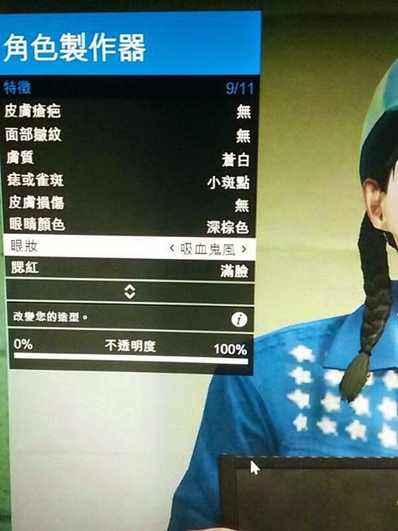 俠盜獵車手5 (GTA 5) 美女捏臉資料