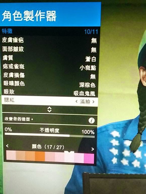俠盜獵車手5 (GTA 5) 美女捏臉資料
