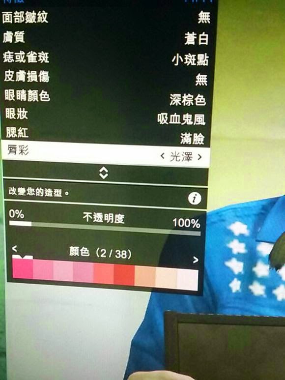 俠盜獵車手5 (GTA 5) 美女捏臉資料