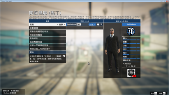 俠盜獵車手5 (GTA 5) 快速升級賺錢任務攻略