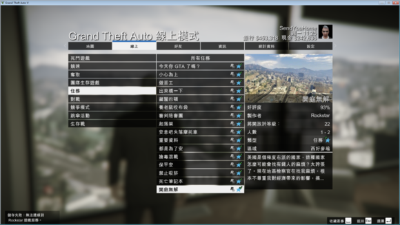 俠盜獵車手5 (GTA 5) 快速升級賺錢任務攻略