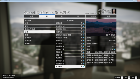 俠盜獵車手5 (GTA 5) 快速升級賺錢任務攻略
