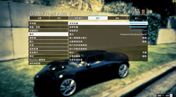 俠盜獵車手5 (GTA 5) PC版添加電台音樂教學