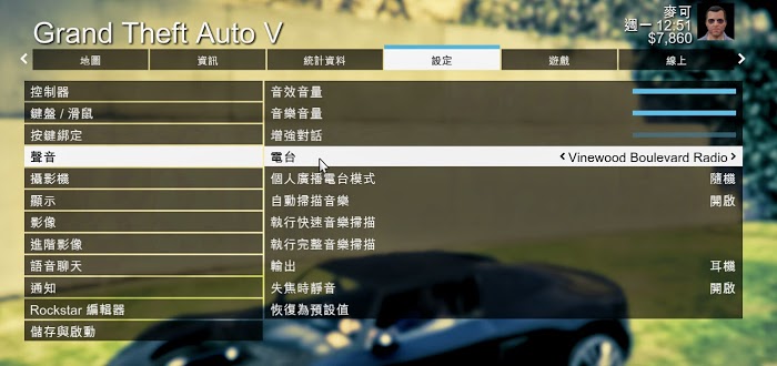 俠盜獵車手5 (GTA 5) PC版添加電台音樂教學