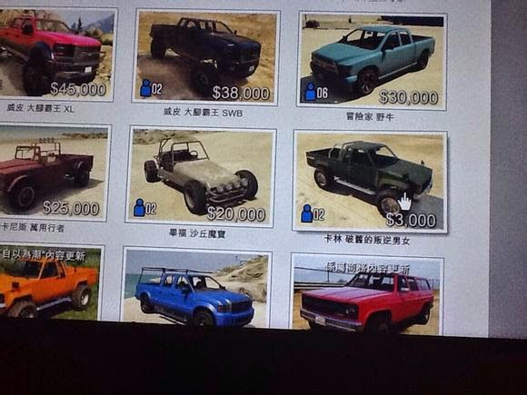 俠盜獵車手5 (GTA 5) 瞬間變土豪改車刷錢圖文教學 圖3