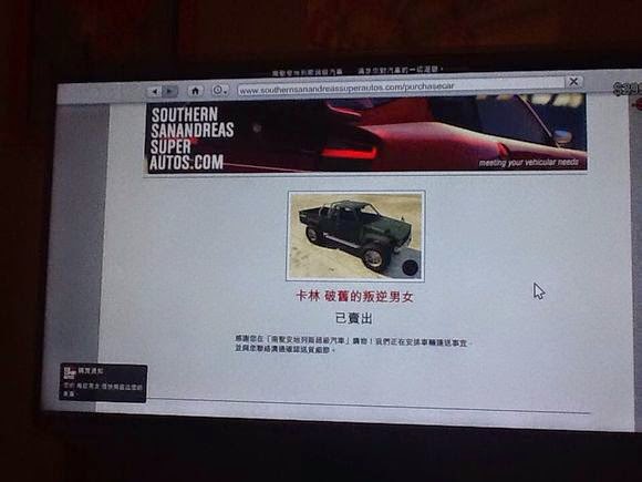 俠盜獵車手5 (GTA 5) 瞬間變土豪改車刷錢圖文教學 圖4