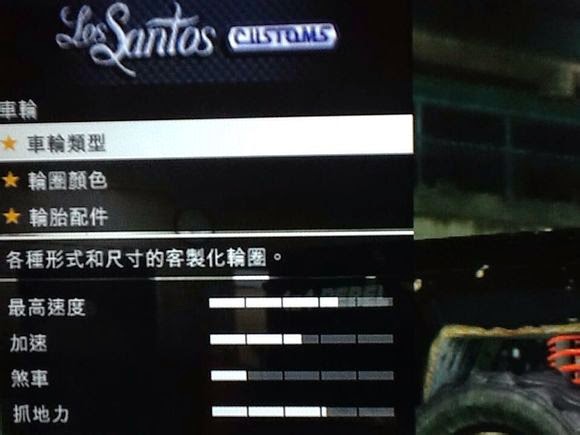 俠盜獵車手5 (GTA 5) 瞬間變土豪改車刷錢圖文教學 圖10