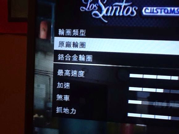 俠盜獵車手5 (GTA 5) 瞬間變土豪改車刷錢圖文教學 圖12