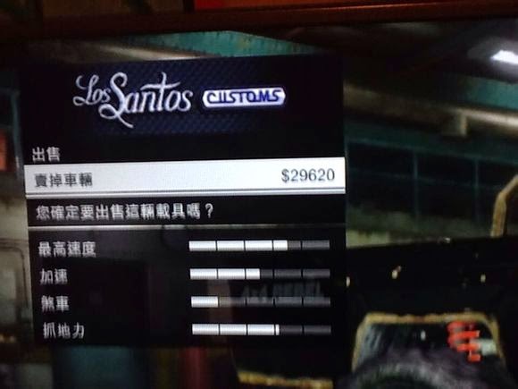俠盜獵車手5 (GTA 5) 瞬間變土豪改車刷錢圖文教學 圖16