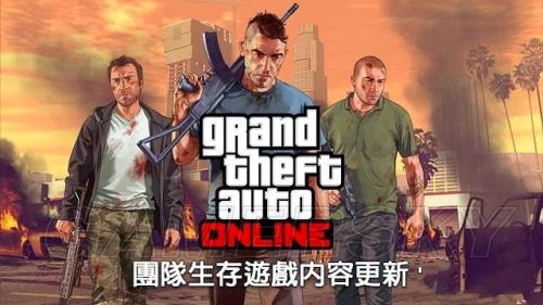 俠盜獵車手5 (GTA 5) 搶劫與競速等全模式玩法分享