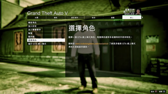 俠盜獵車手5 (GTA 5) online無限次數重新捏人的方法