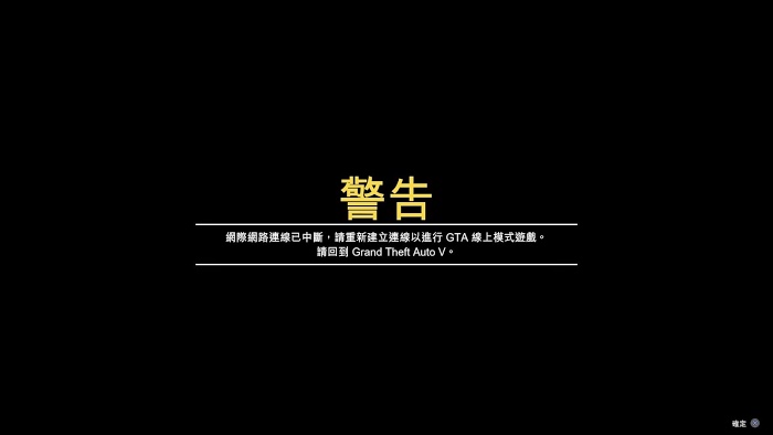 俠盜獵車手5 (GTA 5) online無限次數重新捏人的方法