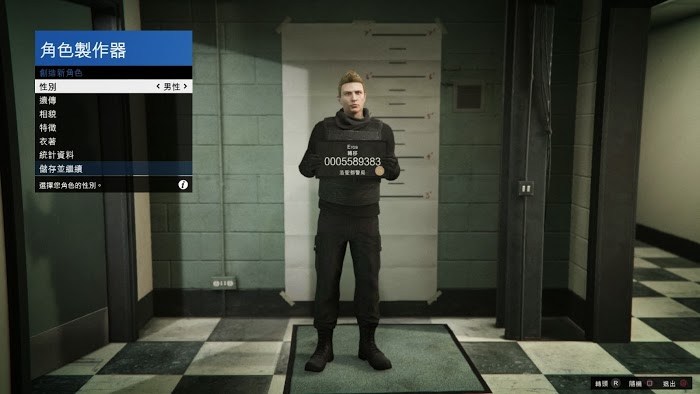 俠盜獵車手5 (GTA 5) online無限次數重新捏人的方法