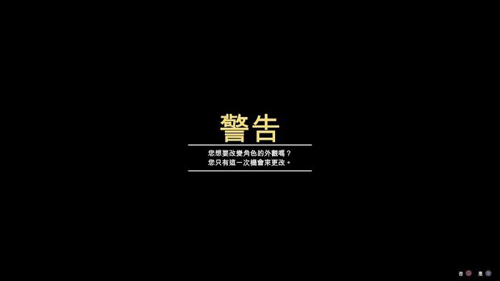 俠盜獵車手5 (GTA 5) online無限次數重新捏人的方法