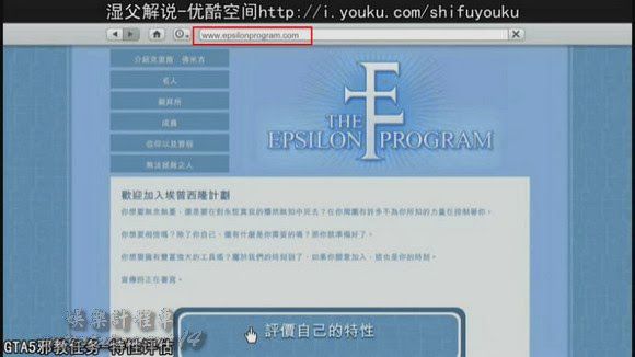 俠盜獵車手5 (GTA 5) 埃普西隆邪教相關解析