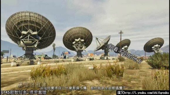 俠盜獵車手5 (GTA 5) 埃普西隆邪教相關解析