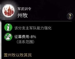 全軍破敵 三國 軍事科技樹內容與解鎖單位整理