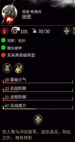 全軍破敵 三國 軍事科技樹內容與解鎖單位整理