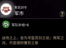 全軍破敵 三國 軍事科技樹內容與解鎖單位整理