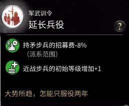 全軍破敵 三國 軍事科技樹內容與解鎖單位整理