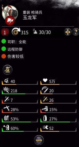 全軍破敵 三國 軍事科技樹內容與解鎖單位整理