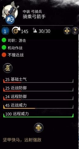 全軍破敵 三國 軍事科技樹內容與解鎖單位整理