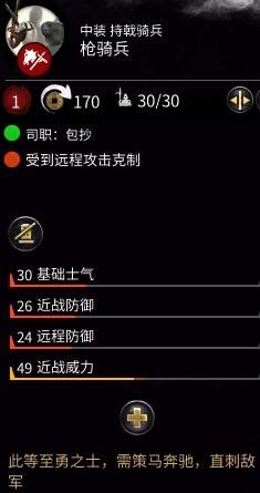 全軍破敵 三國 軍事科技樹內容與解鎖單位整理