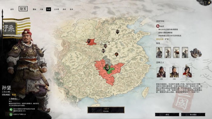 全軍破敵 三國 雙傳奇難度孫堅破局流程攻略