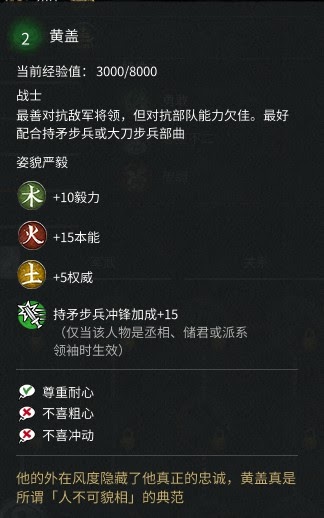 全軍破敵 三國 雙傳奇難度孫堅破局流程攻略