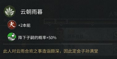 全軍破敵 三國 雙傳奇難度孫堅破局流程攻略