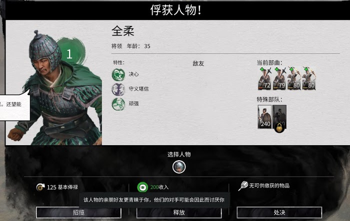 全軍破敵 三國 雙傳奇難度孫堅破局流程攻略