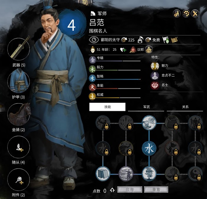 全軍破敵 三國 雙傳奇難度孫堅破局流程攻略