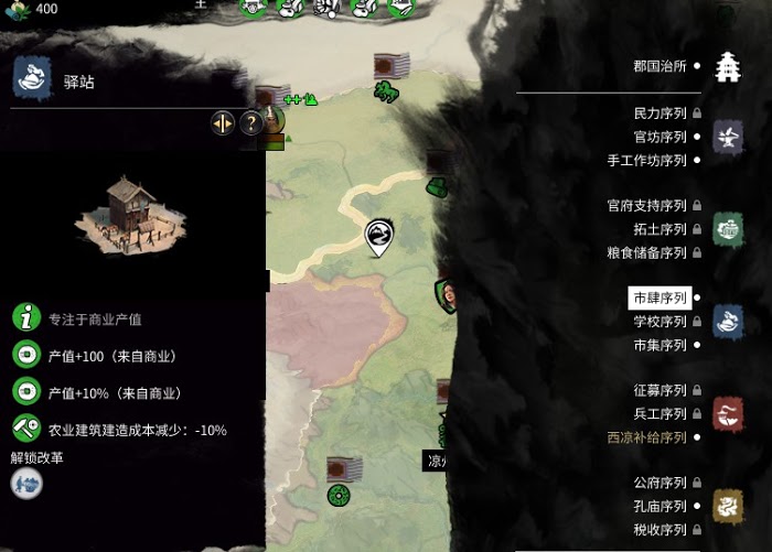 全軍破敵 三國 雙傳奇史真實模式馬騰統一要點