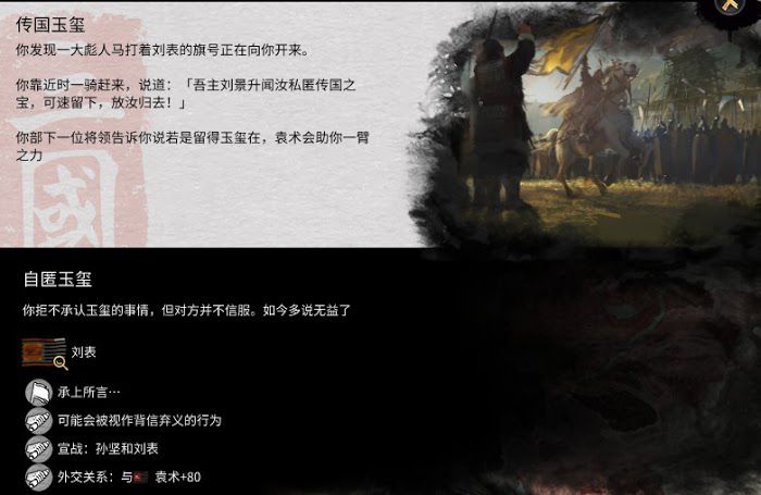 全軍破敵 三國 雙傳奇難度孫堅破局流程攻略