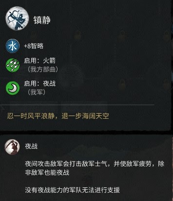 全軍破敵 三國 雙傳奇史真實模式馬騰統一要點