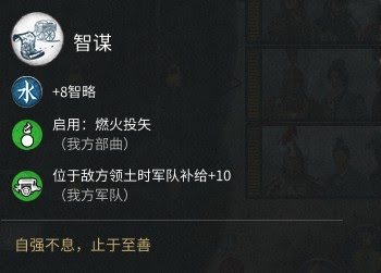 全軍破敵 三國 雙傳奇史真實模式馬騰統一要點